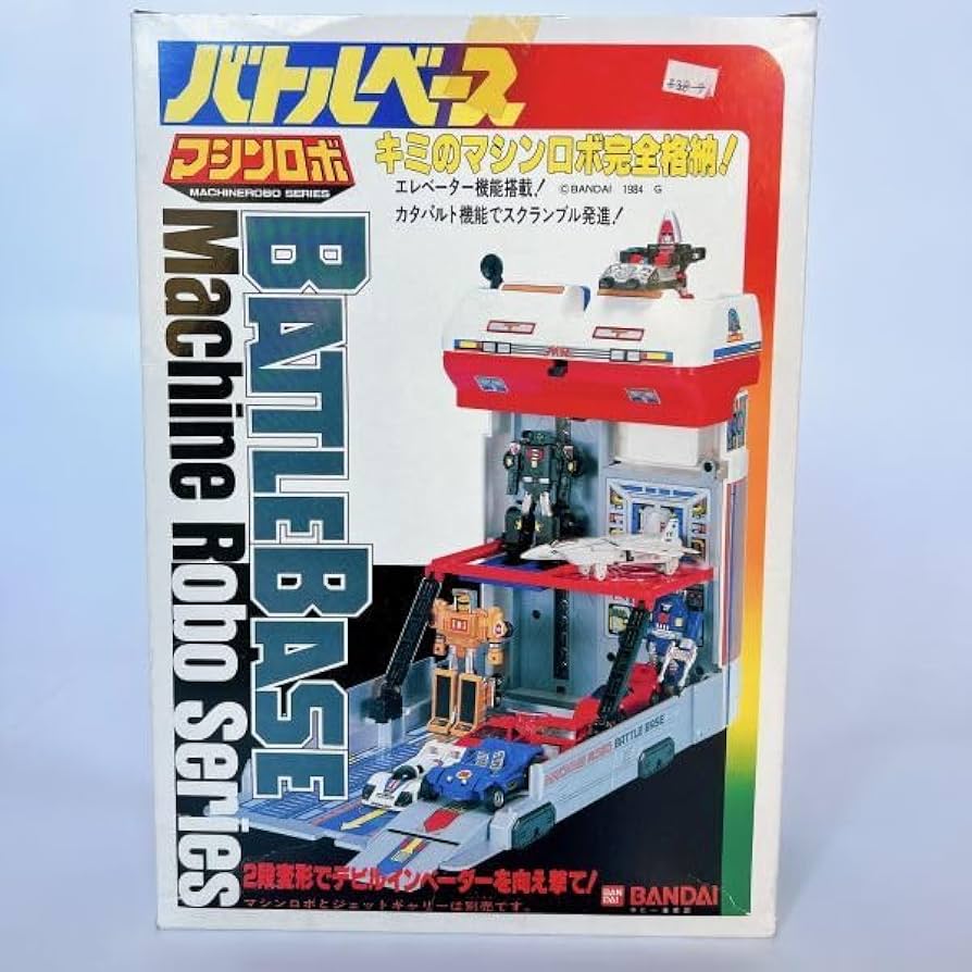 80年代物　マシンロボ　バトルライザー　BH-7 Amazon.co.jp: Item!! 80's Machine Robo Battlebase/Batle Base